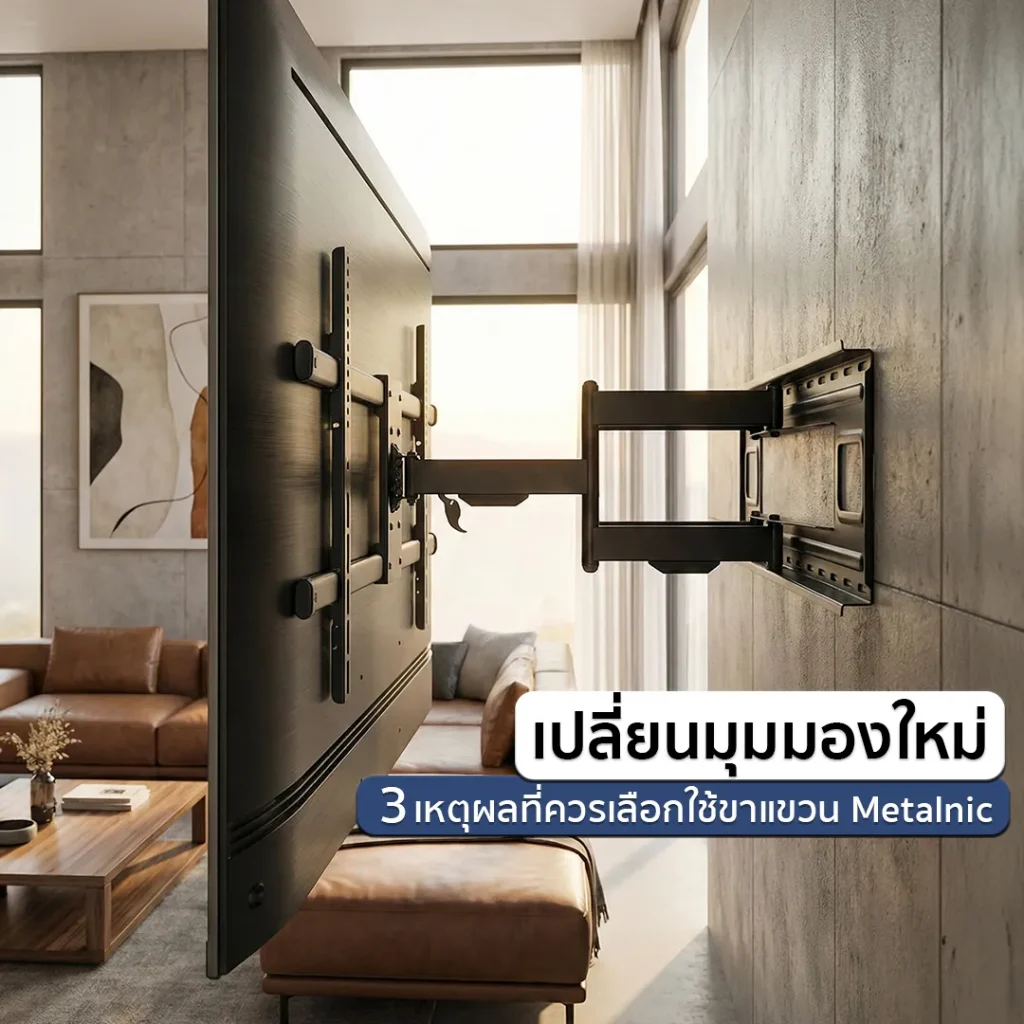 ขาแขวนทีวี